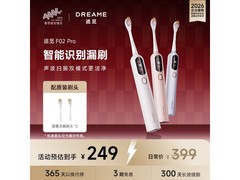 追觅电动牙刷京东特惠，到手仅236元