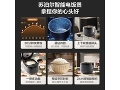 苏泊尔新聪明火电饭煲125元