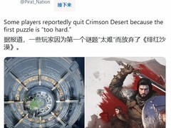 红色沙漠首发谜题引争议：引导模糊致玩家卡关，设计平衡性遭热议