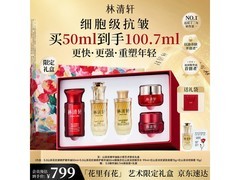 林清轩山茶花抗皱精华油50ml