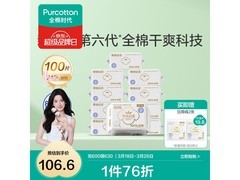 奈丝公主全棉卫生巾24.5cm