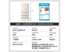 小吉508L奶酪白冰箱京东9折仅7398元