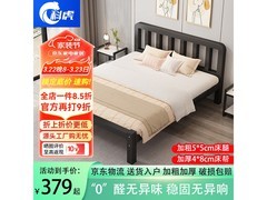 科虎铁艺床京东特惠，低至352元带回家