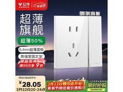 公牛G60插座京东特惠，到手仅26.35元