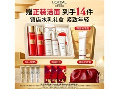 巴黎欧莱雅抗皱紧致套装