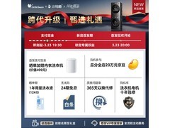 小天鹅小乌梅5洗烘套装低至11498元