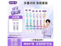舒客含氟牙膏6支装，到手仅29.9元