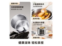 美的6L智能预约电压力锅京东低价促销