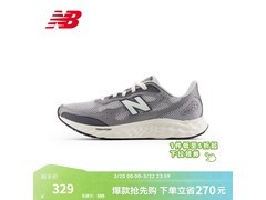New Balance男款跑步鞋1件0折，329元到手