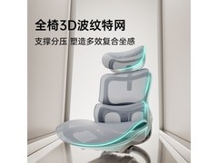 黑白调P2Max人体工学椅低至787元