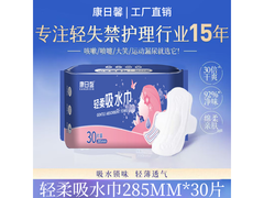 康日馨益生菌护垫直降10元仅19.9元