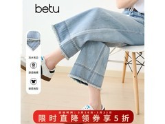 百图夏季洗水毛边九分阔腿牛仔裤5折