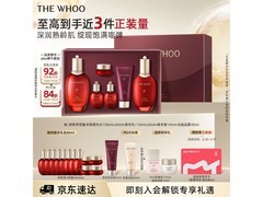 WHOO后津率享6件套装，低至834元！