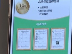 深圳一网店伪造检测报告卖毒椅，法院判退一赔三