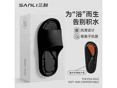 SANLI抗菌防臭浴室拖鞋