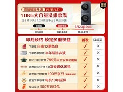 海尔云溪5.0洗烘套装京东9折特惠