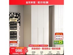 全友129521衣柜京东特惠低至1234元
