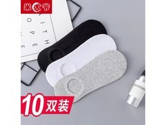 米大爷男士船袜10双装9.9元
