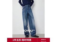 初语牛仔裤直筒阔腿款1件5折！