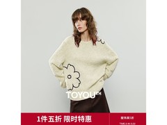 初语慵懒氛围感毛衣1件5折，低至64.5元