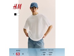 H&amp;M纯棉夏季白T恤京东低至34.5元