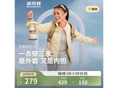 波司登女款轻薄羽绒服279元