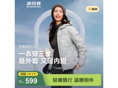 波司登女士羽绒服289元抢