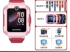 华为儿童手表5珊瑚红天猫508元疯抢！
