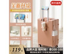 友胜保罗行李箱99元抢