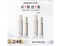 优时颜舒缓修护水乳套装，到手仅148元！