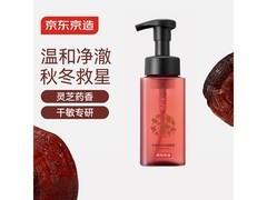 京东京造300ml洗面奶，敏肌适用低至19.9