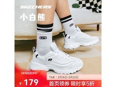 斯凯奇小白熊男鞋179元