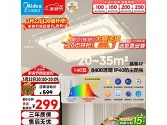 美的繁花LED吸顶灯299元