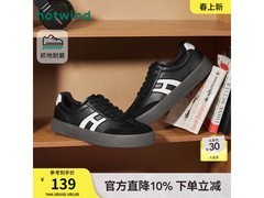 京东热风男士厚底板鞋直降150元！