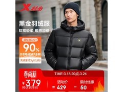 特步王鹤棣同款黑金羽绒服低至230元