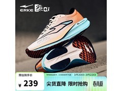 鸿星尔克41码极风2跑鞋低至159元