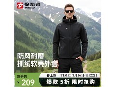 京东探路者男士软壳衣立减领券仅209元