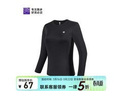 必迈户外升温长袖5折，67元带回家！