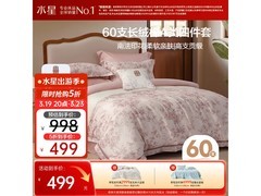 水星戈尔德畔四件套1.8m床5折仅499元