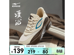 鸿星尔克夏日厚底休闲鞋69元