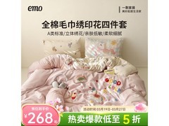 一默纯棉长绒棉四件套，到手仅188元