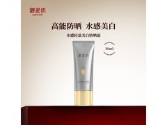 御泥坊30ml防晒霜领券到手仅29元
