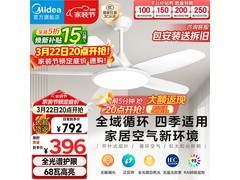 美的52寸风扇灯直降400