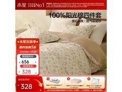 水星家纺繁花·眠眠四件套5折仅418元