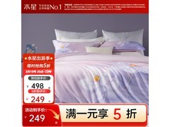 百丽丝纯棉四件套直降249