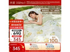 水星家纺纯棉四件套夏款特惠