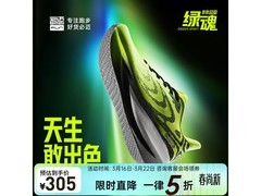 必迈远征者6.0绿魂跑鞋限时5折