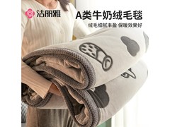 洁丽雅奶牛灰毛毯京东5折，仅37.45元