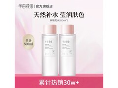 京东半亩花田250ml玫瑰纯露低至28.9元