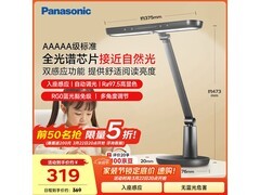 Panasonic护眼台灯HHLT0432B 5折疯抢
